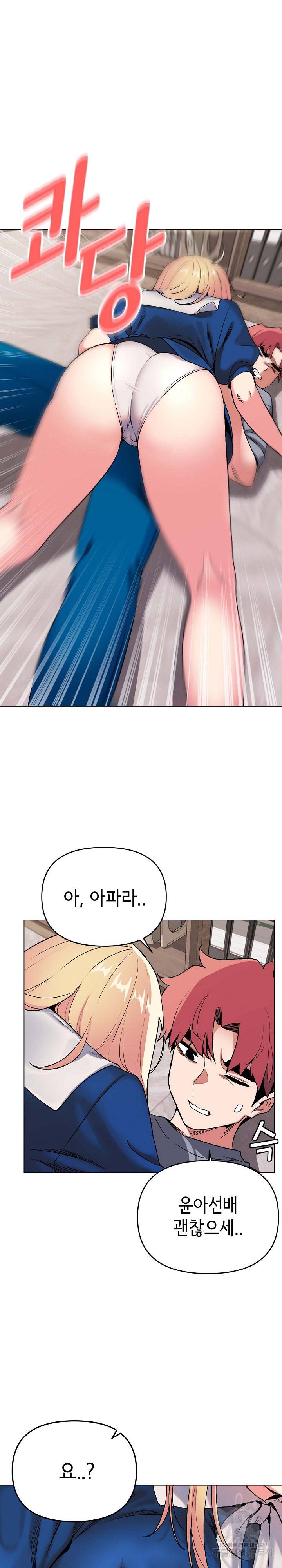 대학생활은 동아리부터 7화 23