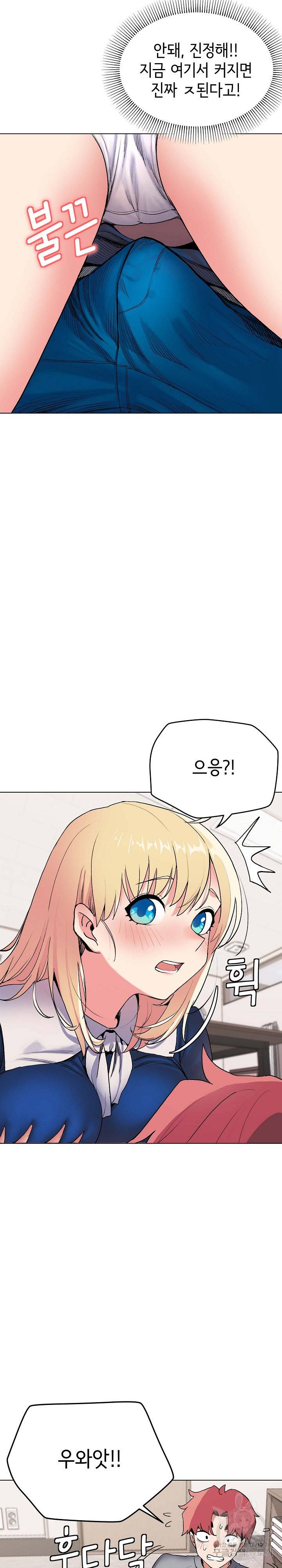 대학생활은 동아리부터 7화 25