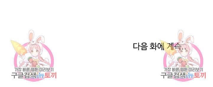 대학생활은 동아리부터 7화 29