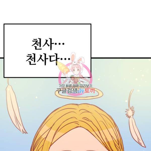 쓰레기는 쓰레기통에! 5화 1