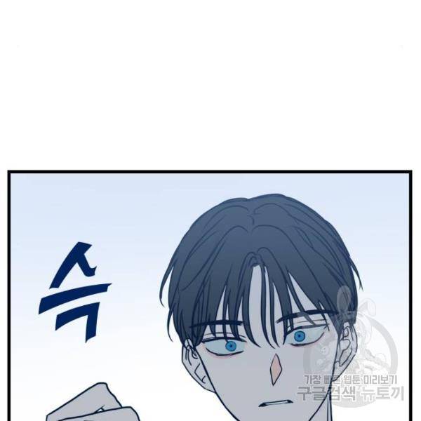 쓰레기는 쓰레기통에! 5화 6