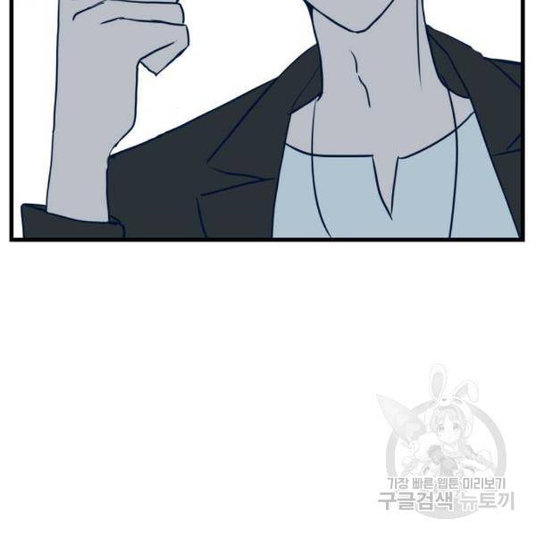 쓰레기는 쓰레기통에! 5화 7