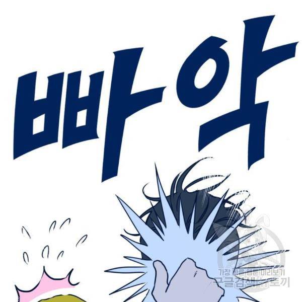 쓰레기는 쓰레기통에! 5화 8
