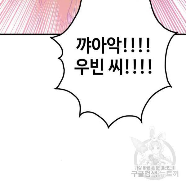 쓰레기는 쓰레기통에! 5화 10