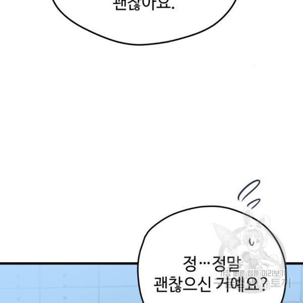 쓰레기는 쓰레기통에! 5화 13