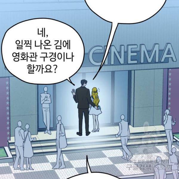 쓰레기는 쓰레기통에! 5화 14