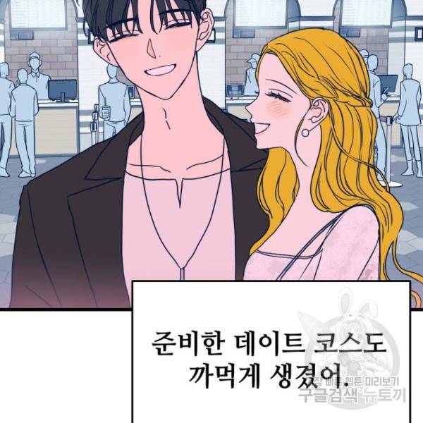 쓰레기는 쓰레기통에! 5화 17