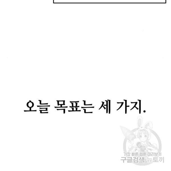 쓰레기는 쓰레기통에! 5화 18