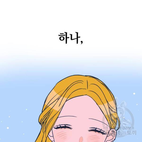 쓰레기는 쓰레기통에! 5화 19