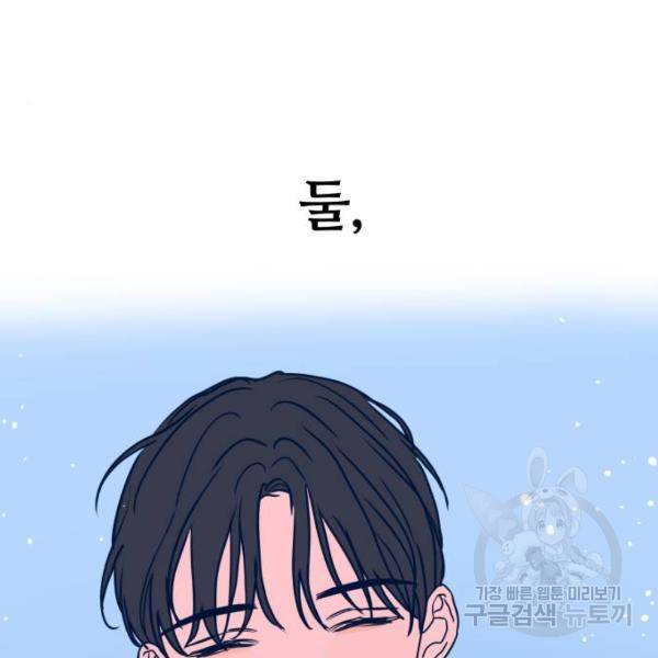 쓰레기는 쓰레기통에! 5화 21