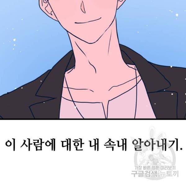 쓰레기는 쓰레기통에! 5화 22