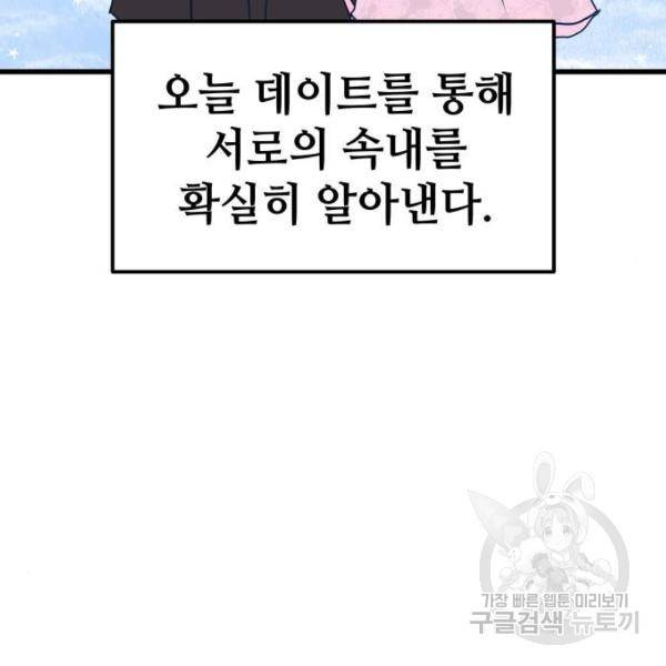 쓰레기는 쓰레기통에! 5화 25
