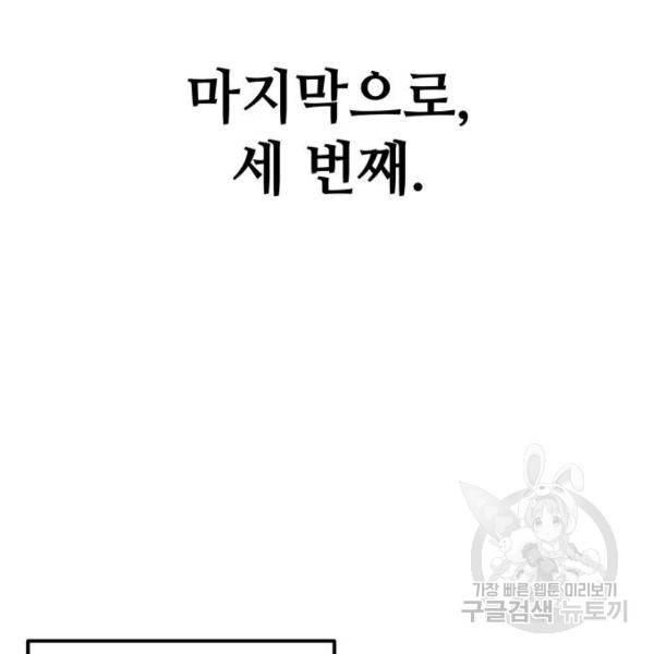 쓰레기는 쓰레기통에! 5화 26