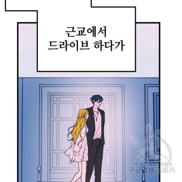 쓰레기는 쓰레기통에! 5화 32