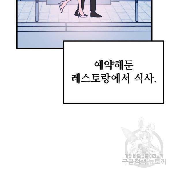 쓰레기는 쓰레기통에! 5화 33