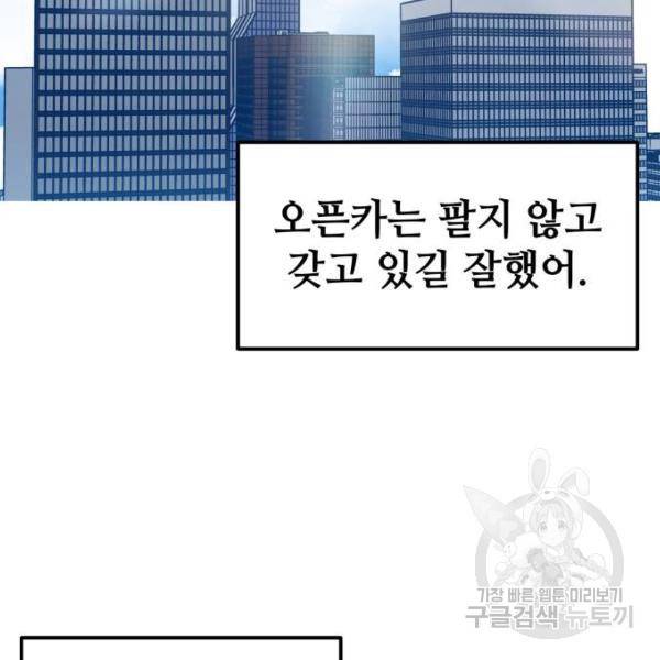 쓰레기는 쓰레기통에! 5화 34