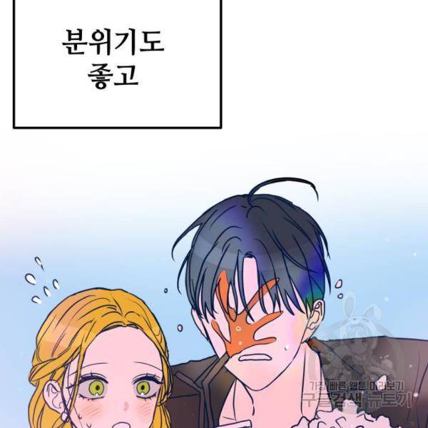 쓰레기는 쓰레기통에! 5화 35