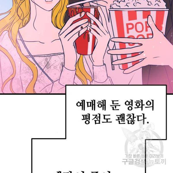 쓰레기는 쓰레기통에! 5화 36