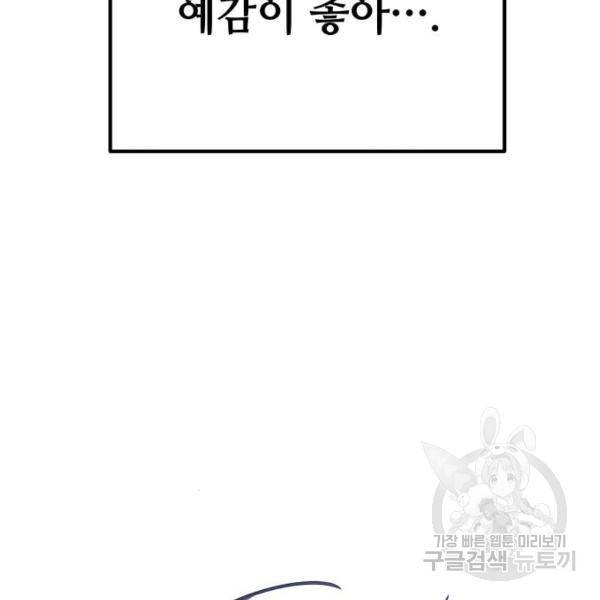 쓰레기는 쓰레기통에! 5화 37