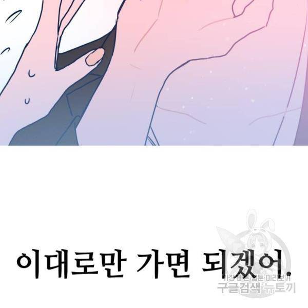쓰레기는 쓰레기통에! 5화 39