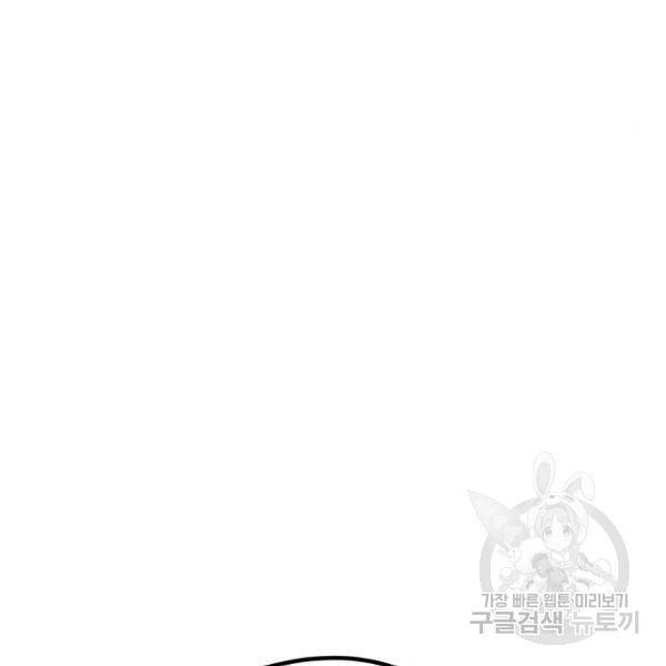 쓰레기는 쓰레기통에! 5화 43