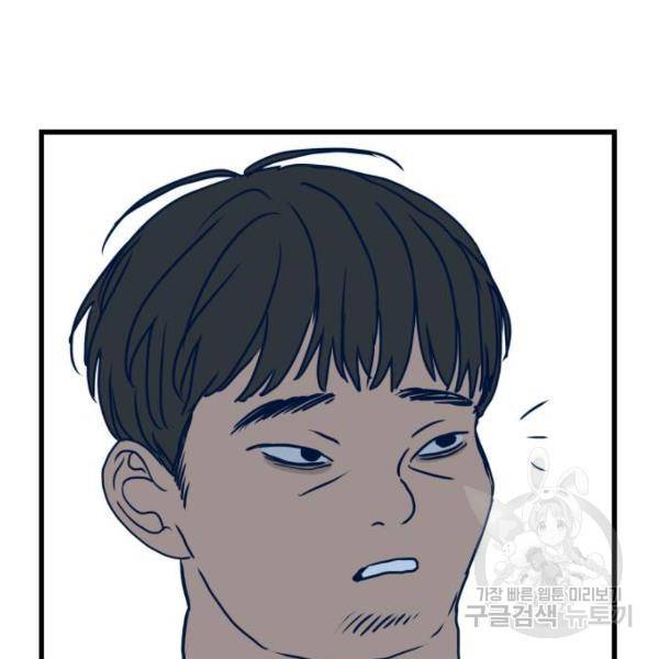 쓰레기는 쓰레기통에! 5화 48