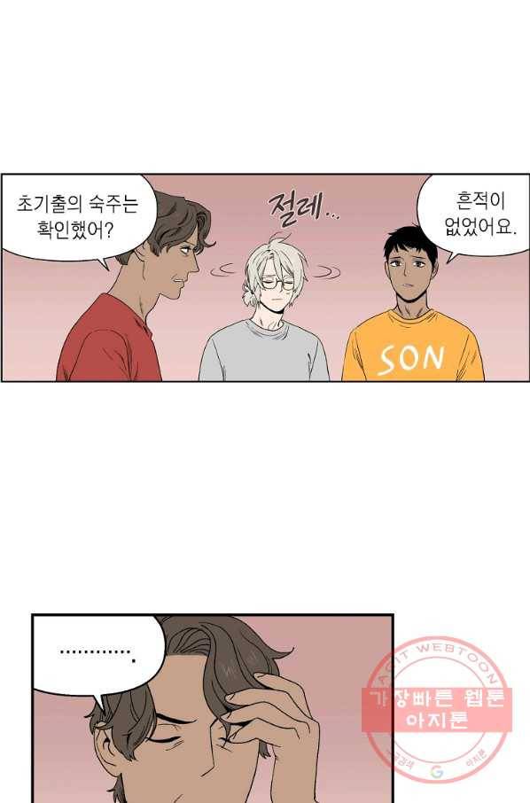 순혈의 군장 58화 4