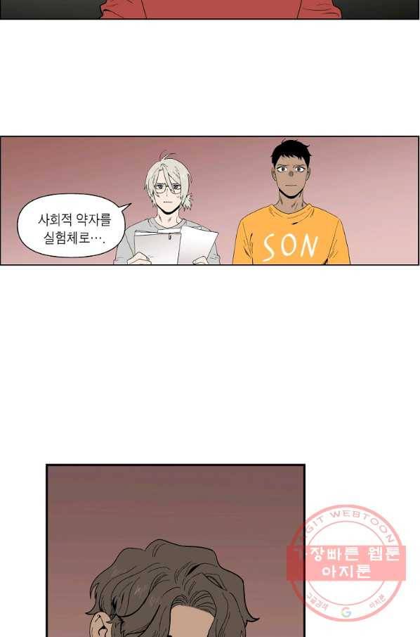 순혈의 군장 58화 8