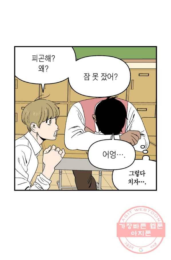 순혈의 군장 58화 17