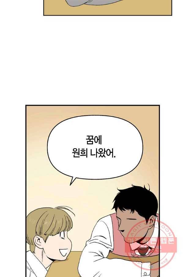 순혈의 군장 58화 19