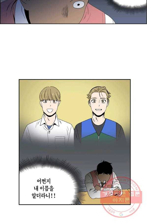 순혈의 군장 58화 21