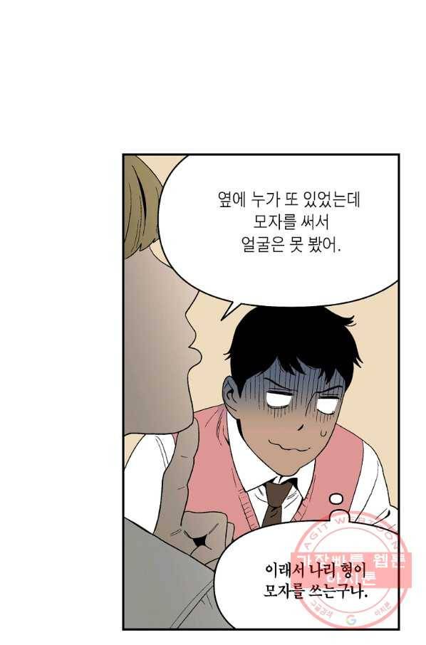 순혈의 군장 58화 22