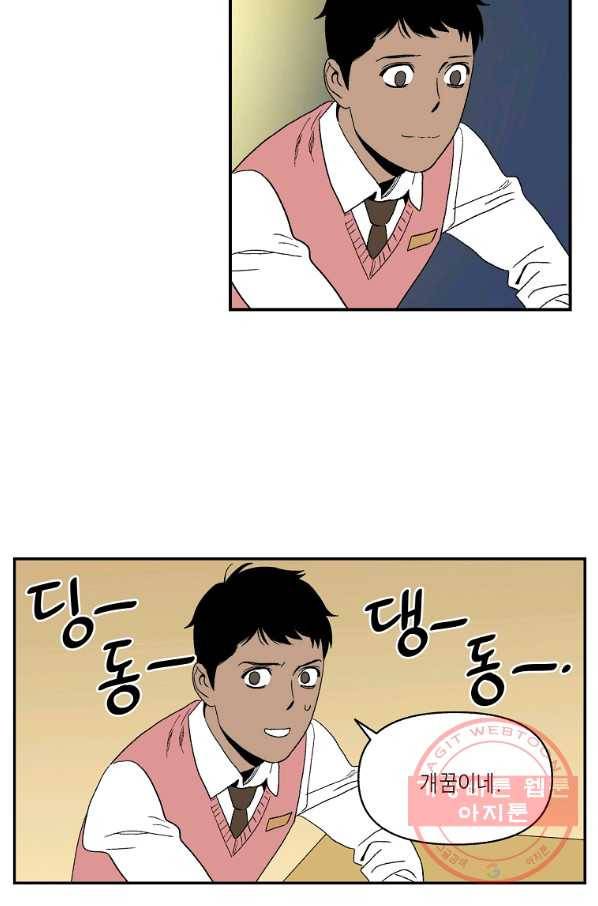 순혈의 군장 58화 24