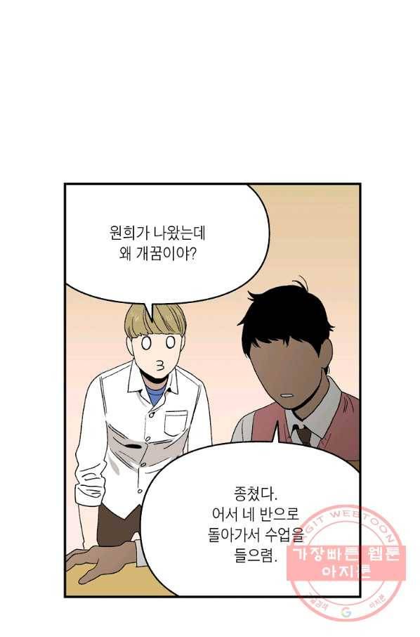 순혈의 군장 58화 25
