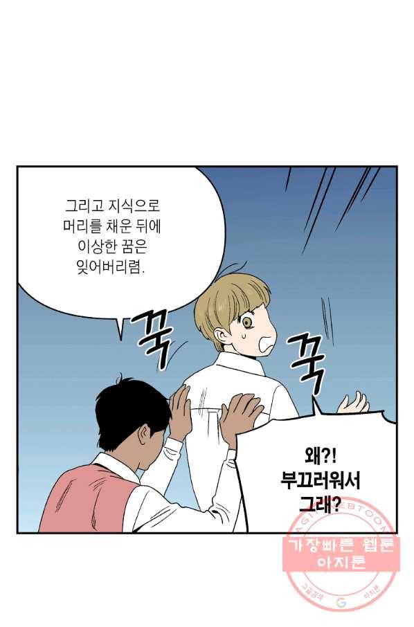 순혈의 군장 58화 26