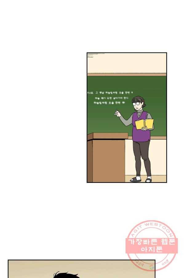 순혈의 군장 58화 29
