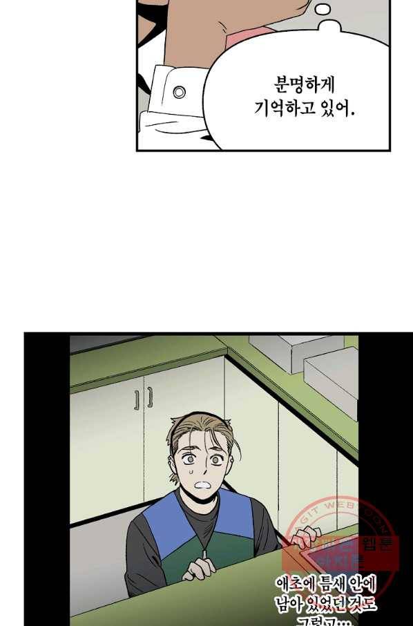 순혈의 군장 58화 33