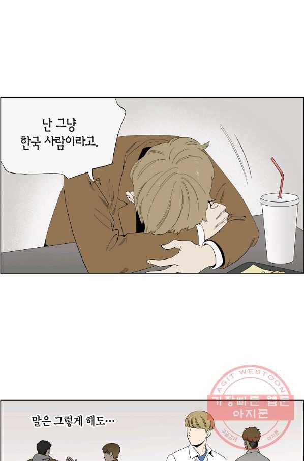 순혈의 군장 58화 35