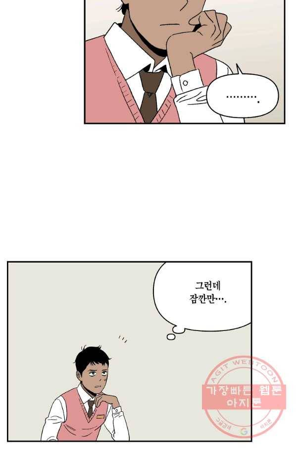 순혈의 군장 58화 37
