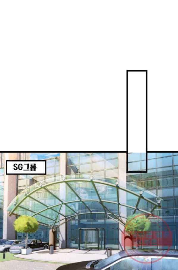 이 조폭은 귀여워 152화 2