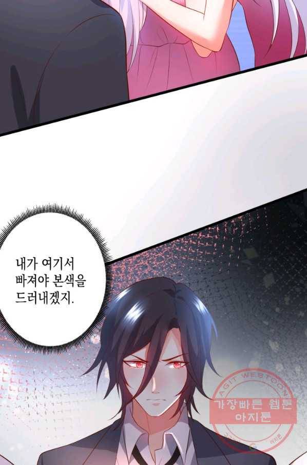 이 조폭은 귀여워 152화 4
