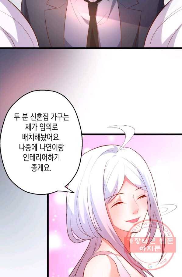 이 조폭은 귀여워 152화 5