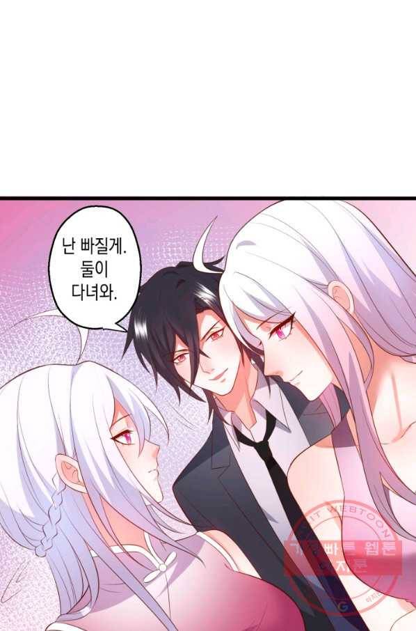 이 조폭은 귀여워 152화 8