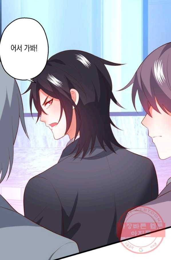 이 조폭은 귀여워 152화 12