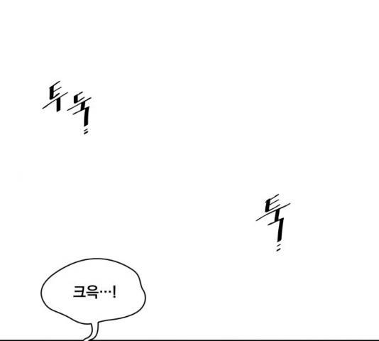 꽃만 키우는데 너무강함 104화 1