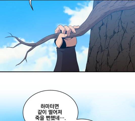 꽃만 키우는데 너무강함 104화 2