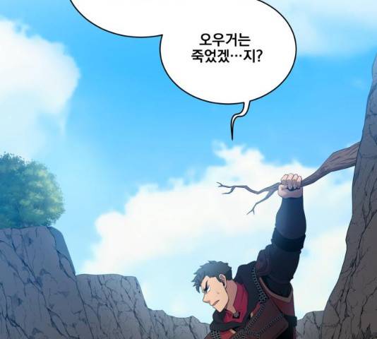 꽃만 키우는데 너무강함 104화 3