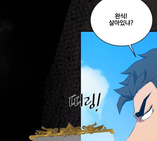 꽃만 키우는데 너무강함 104화 6