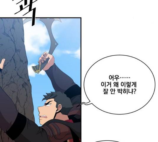 꽃만 키우는데 너무강함 104화 11