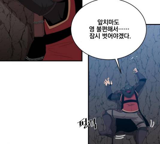 꽃만 키우는데 너무강함 104화 12
